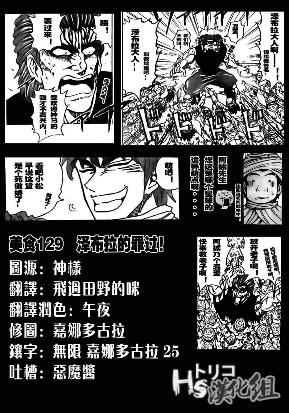 第129话 第1页