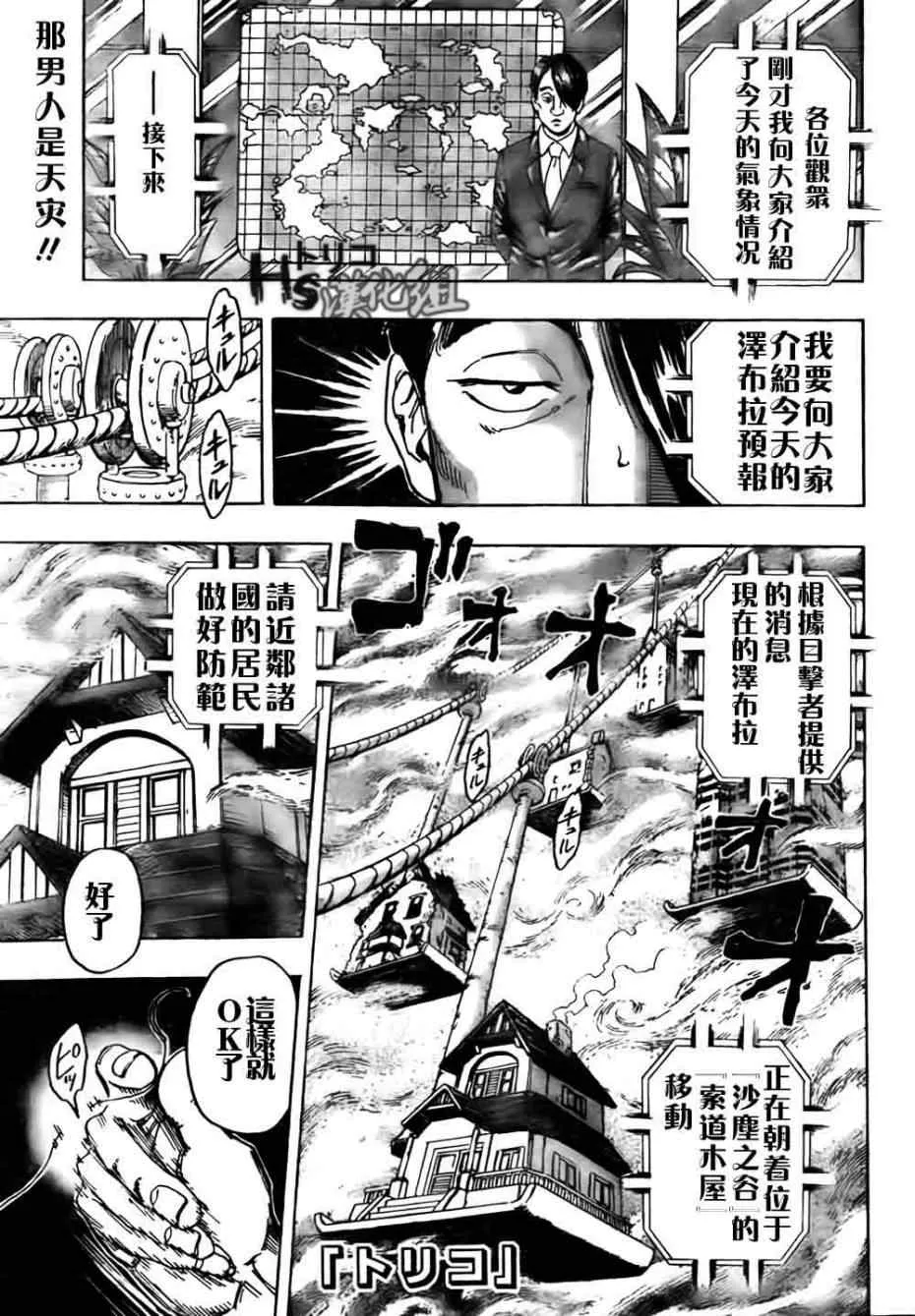 第129话 第2页