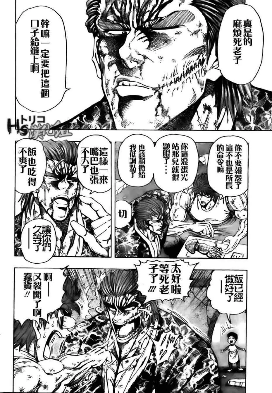 第129话 第3页