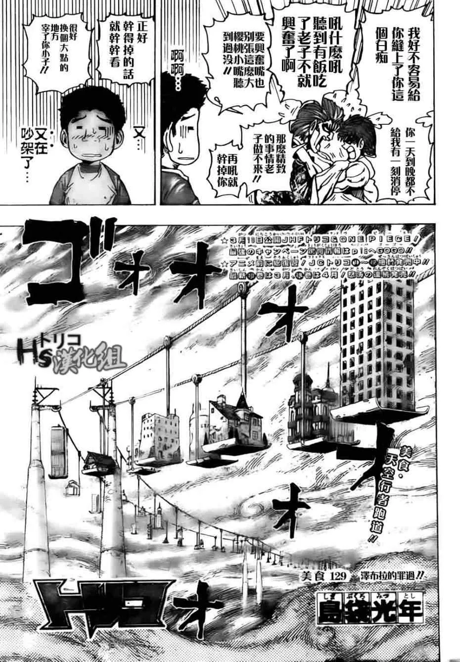 第129话 第4页
