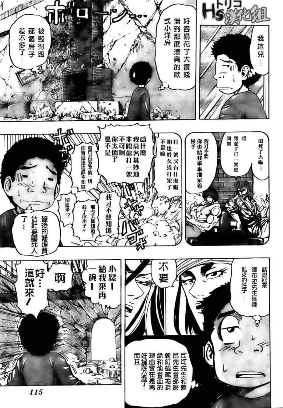 第129话 第6页