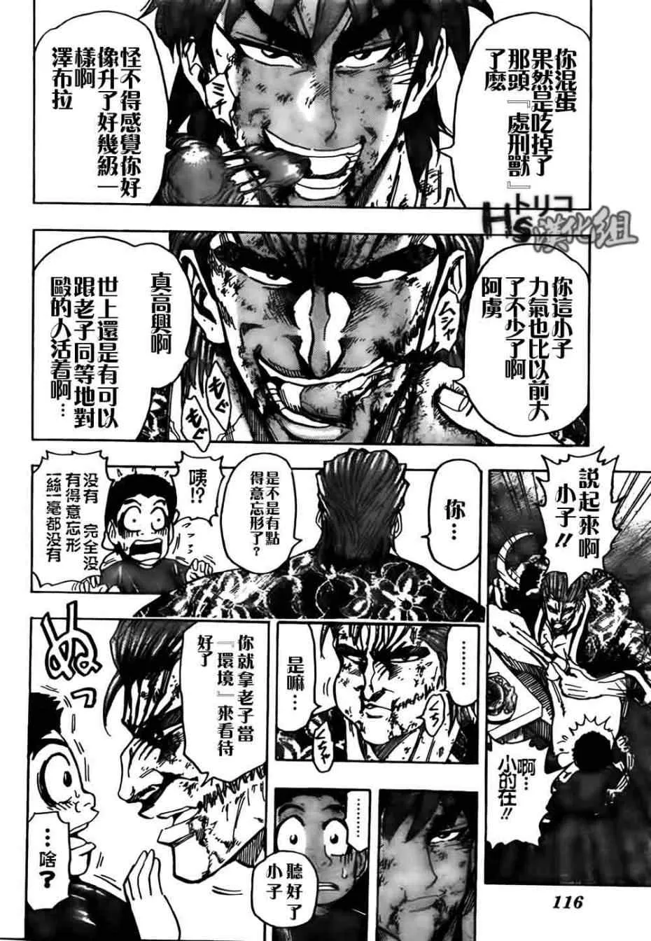 第129话 第7页