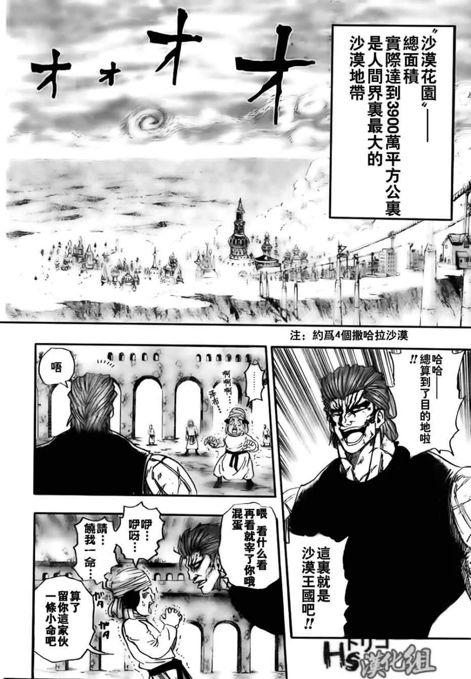 第129话 第9页