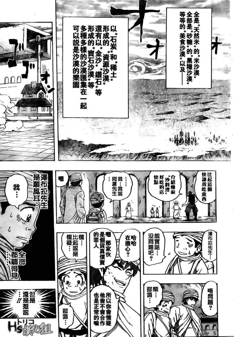 第129话 第10页