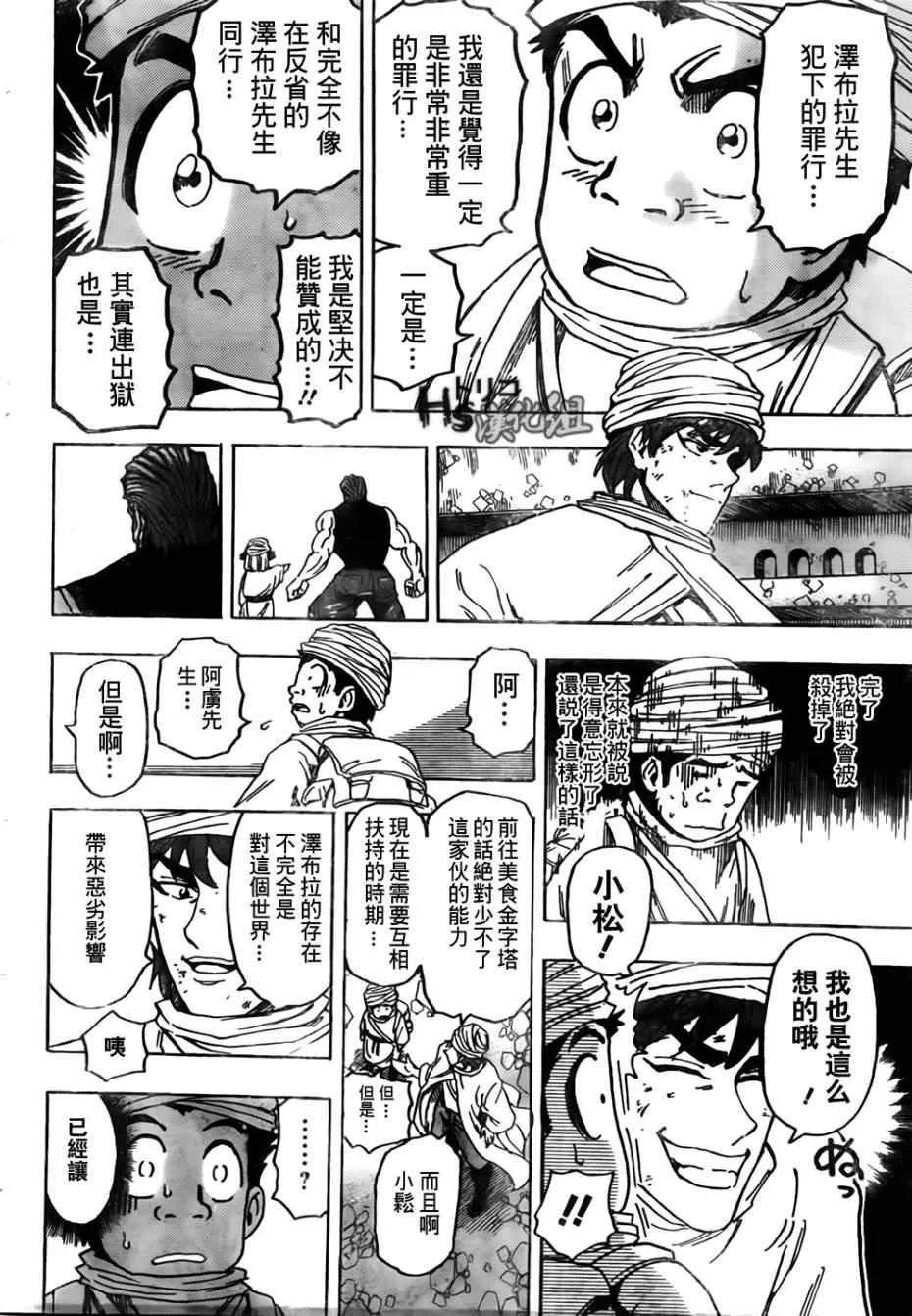 第129话 第11页
