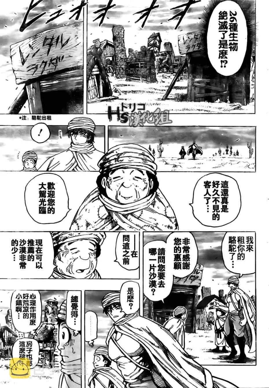 第129话 第12页