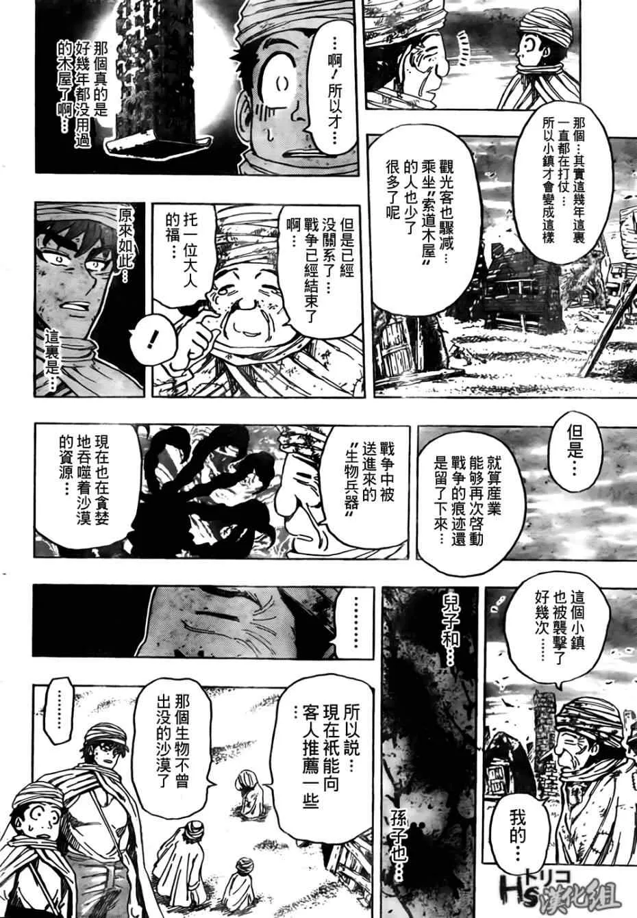 第129话 第13页