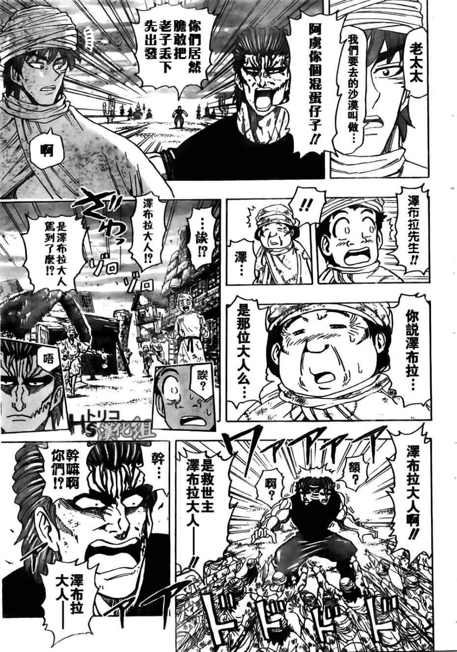 第129话 第14页