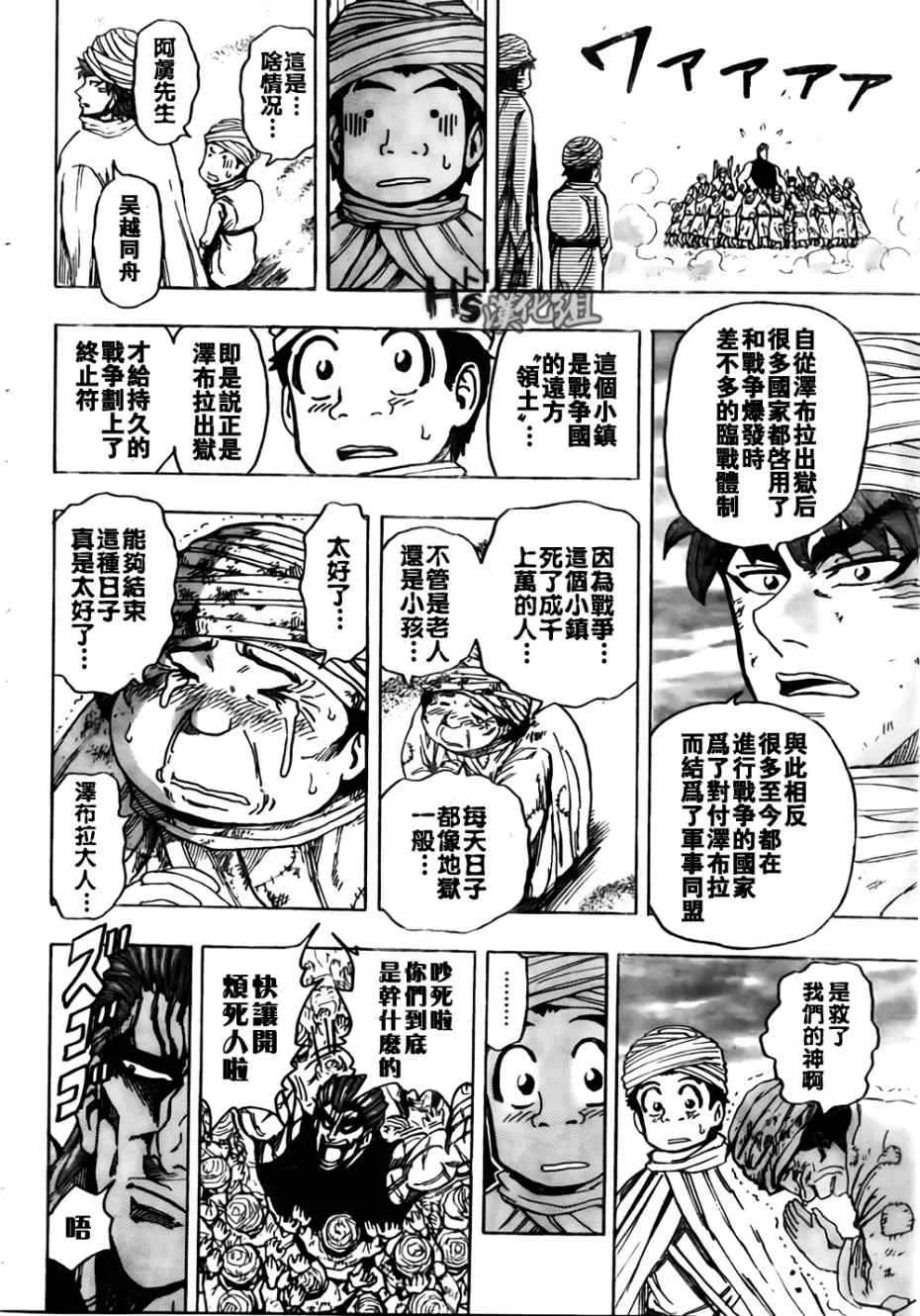 第129话 第15页