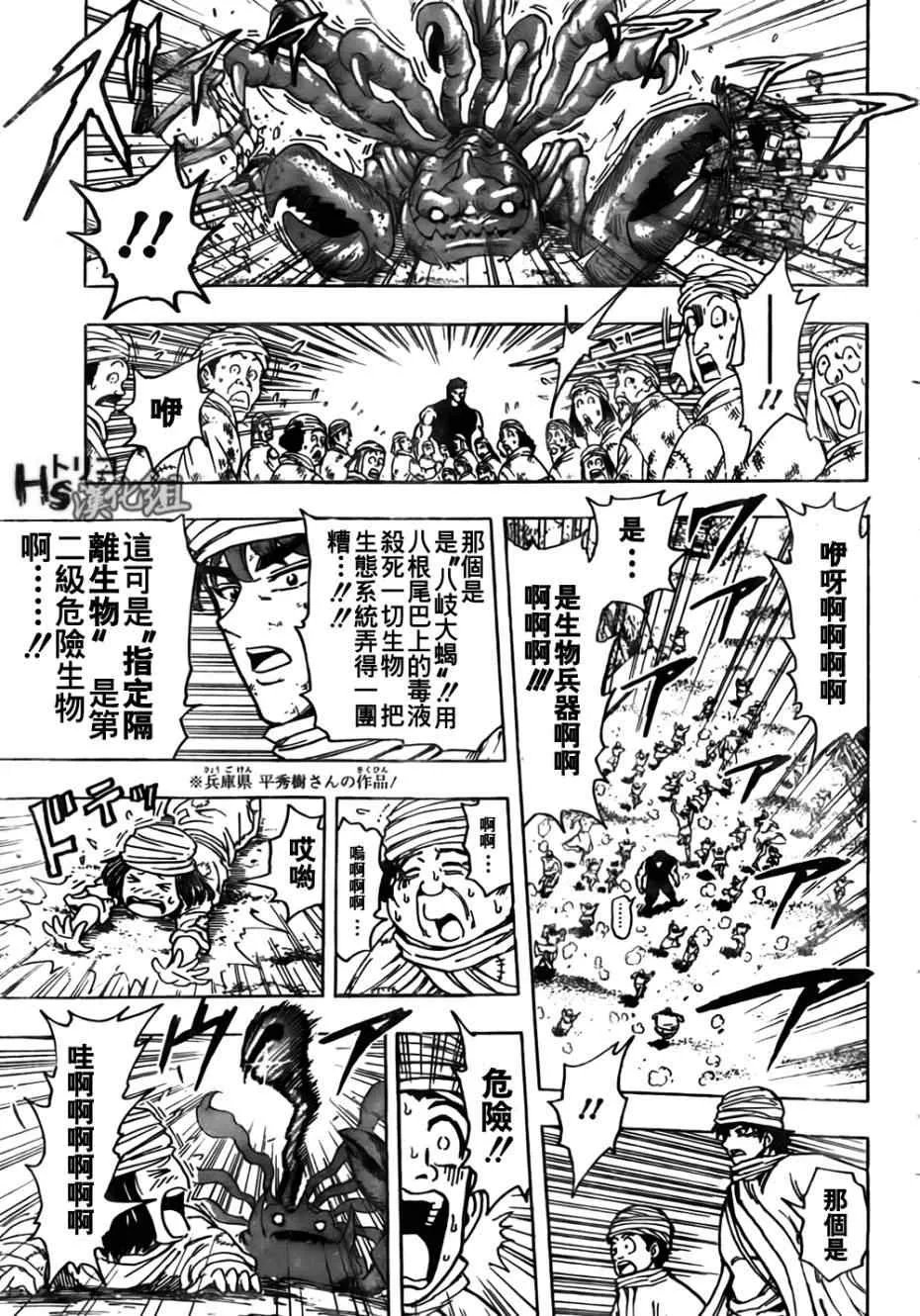 第129话 第16页
