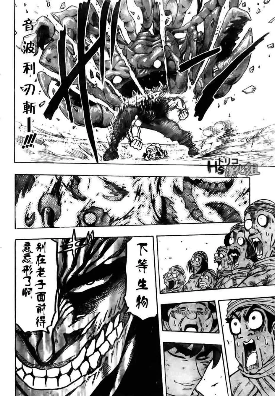 第129话 第17页