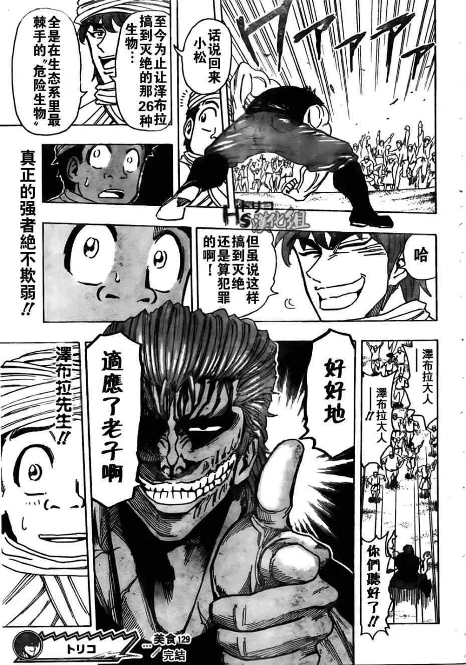 第129话 第18页