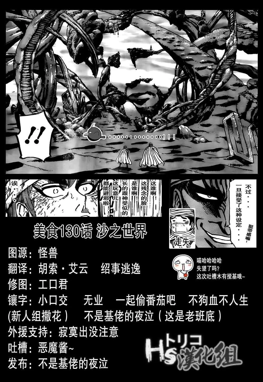 第130话 第1页