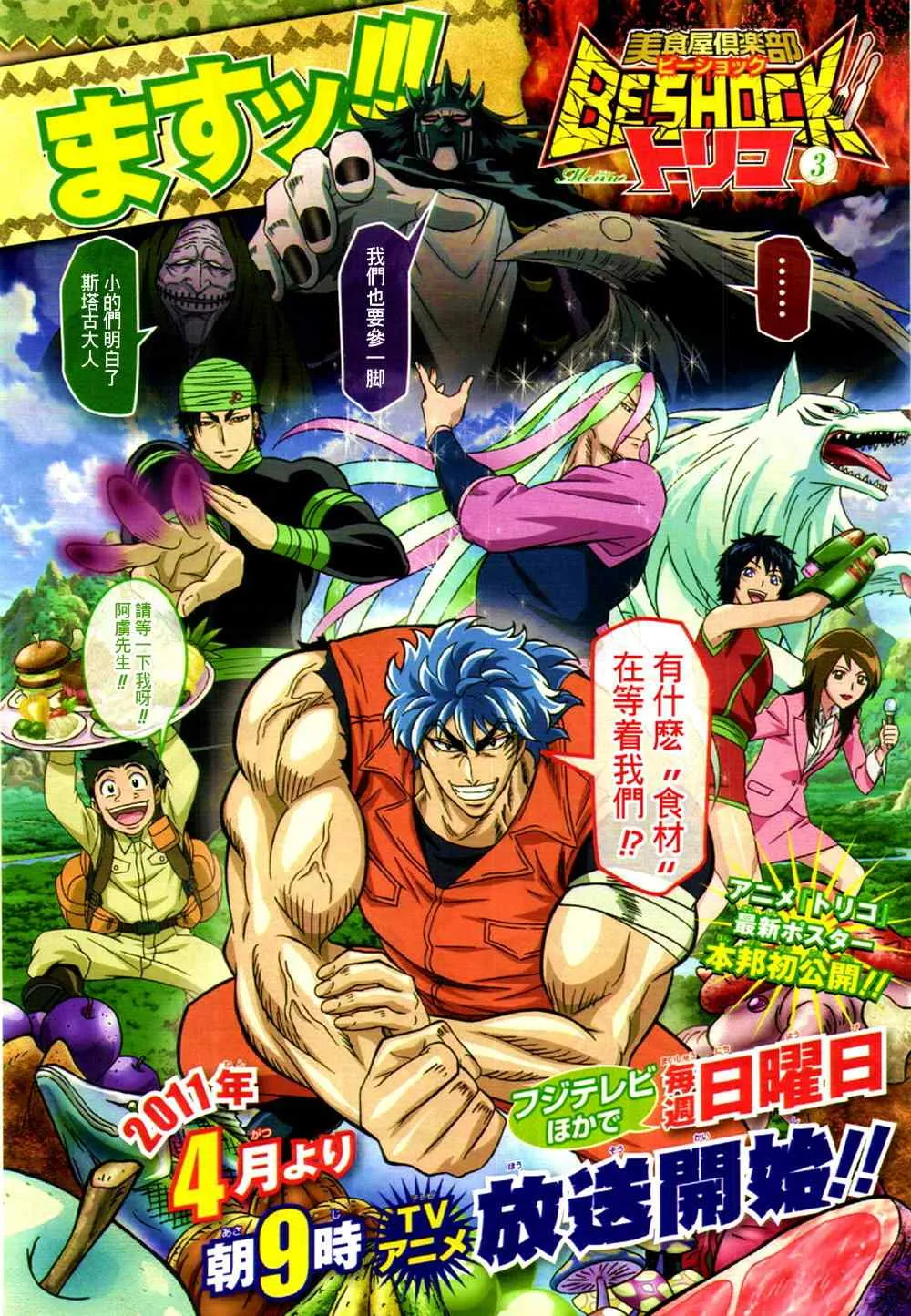 第130话 第2页