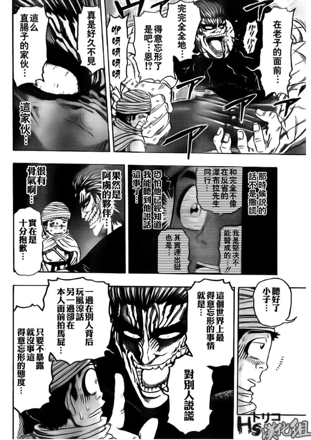 第130话 第4页