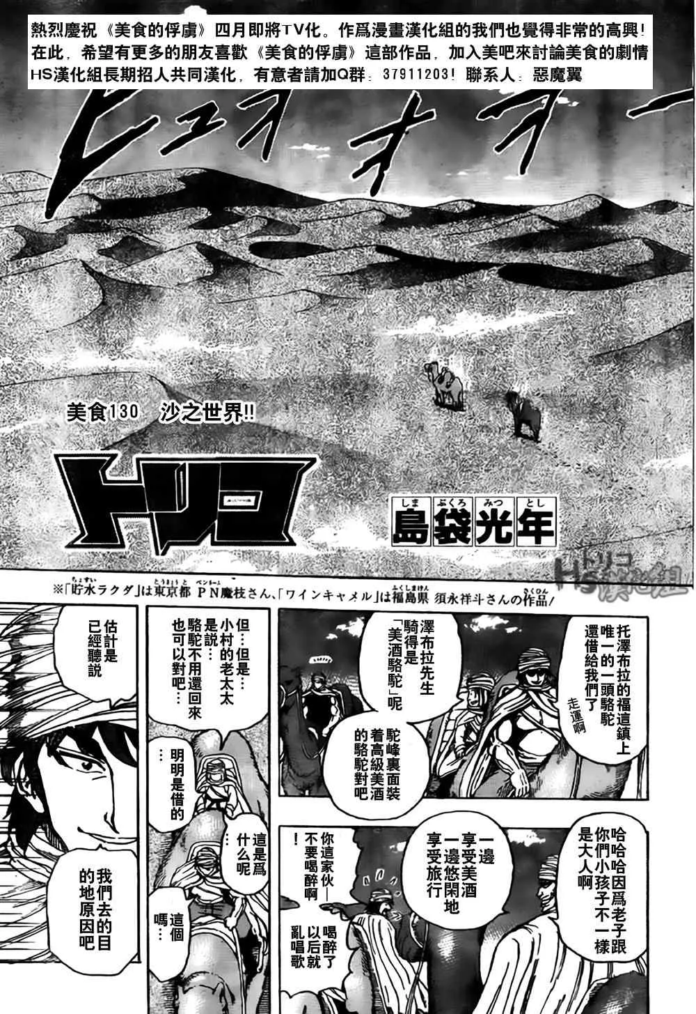第130话 第7页