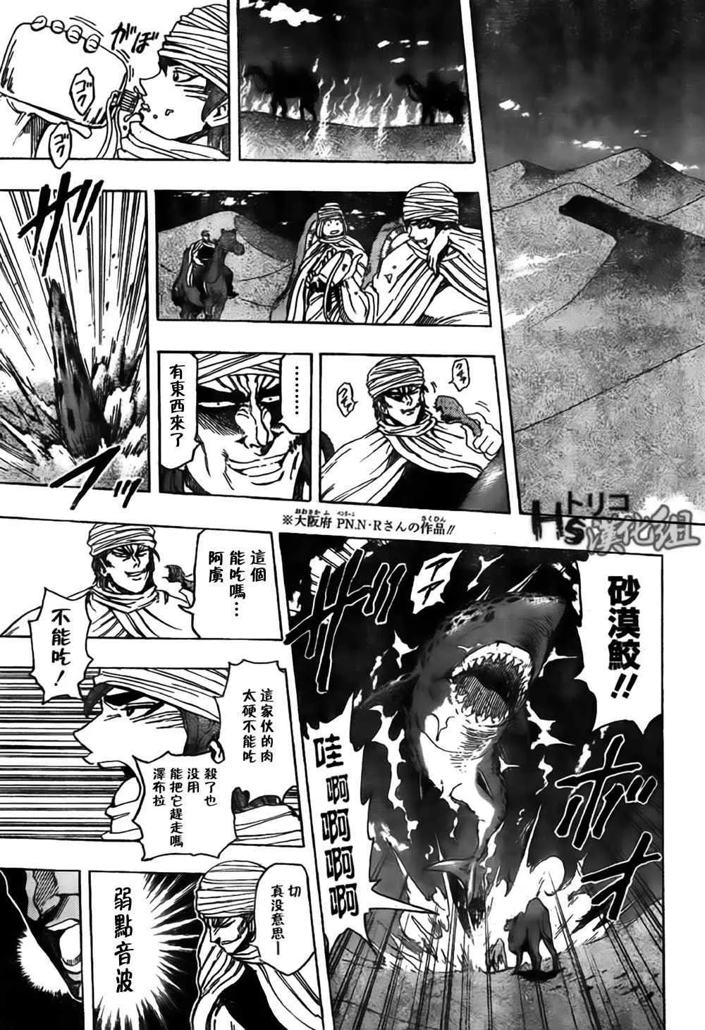 第130话 第11页