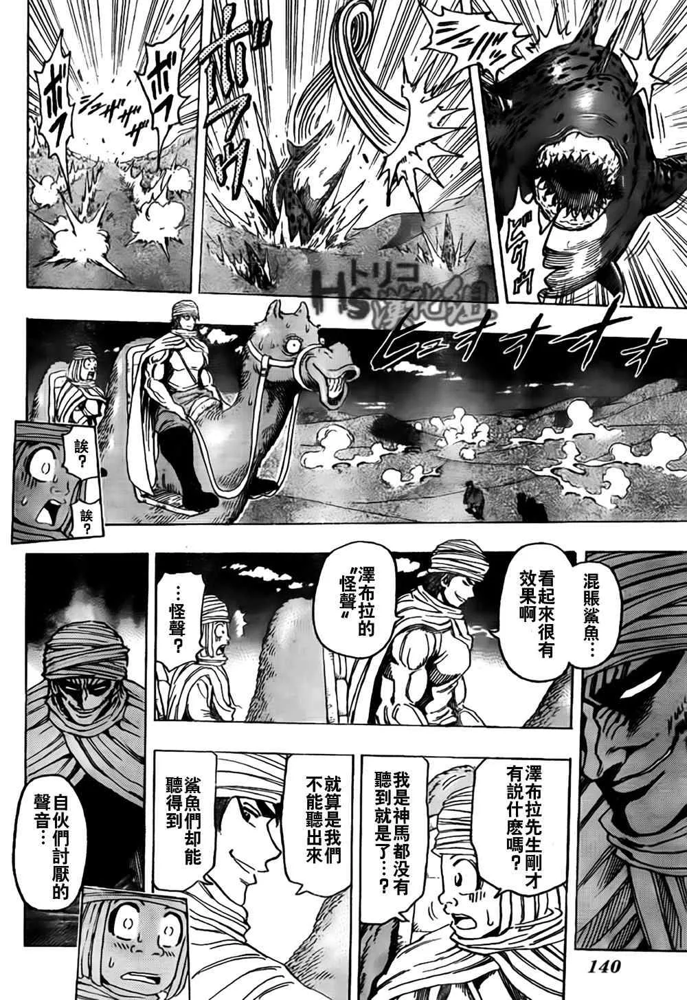 第130话 第12页