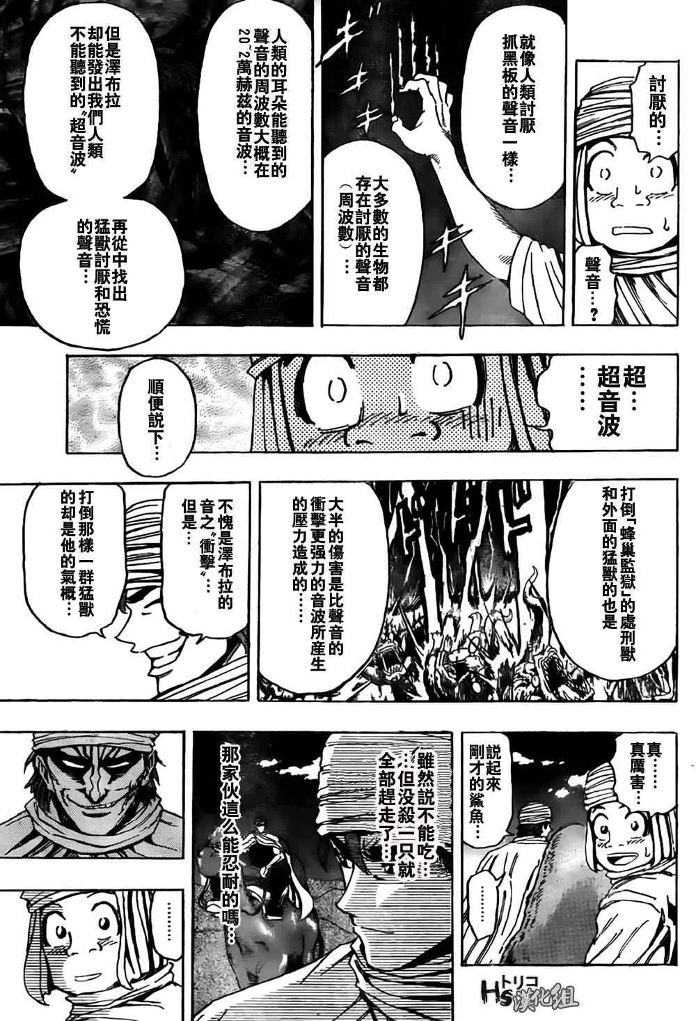 第130话 第13页