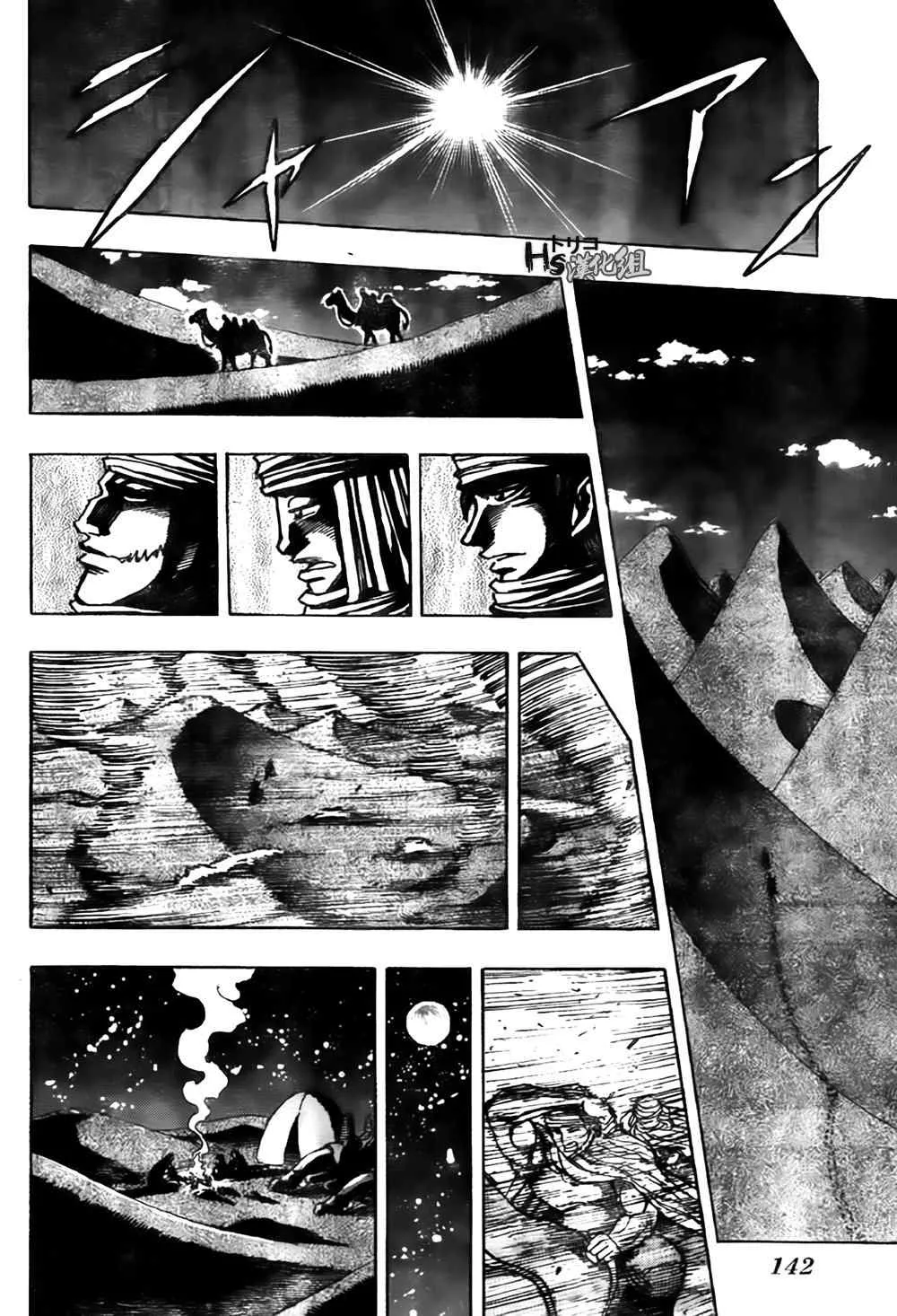 第130话 第14页