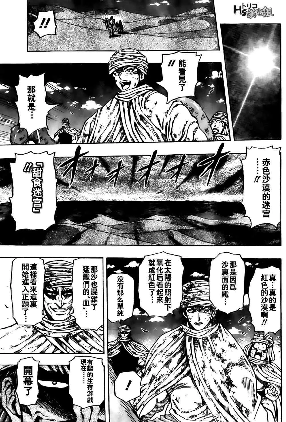 第130话 第15页