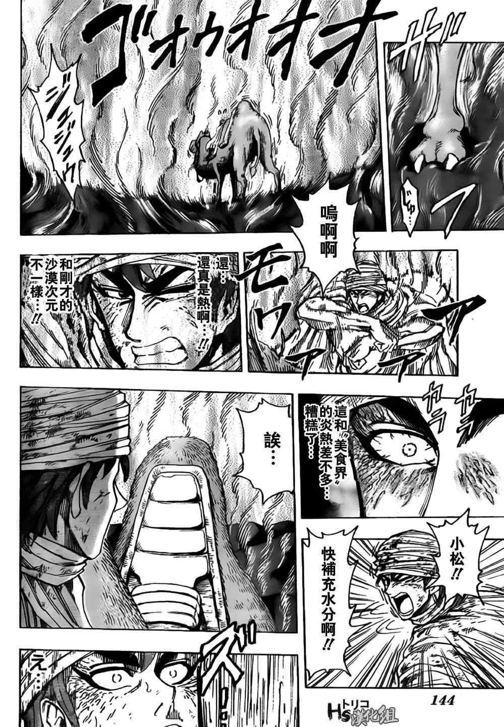 第130话 第16页