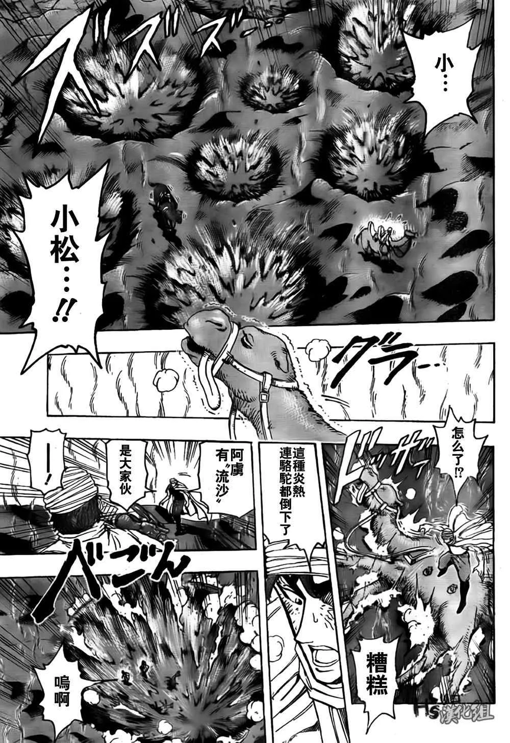 第130话 第17页