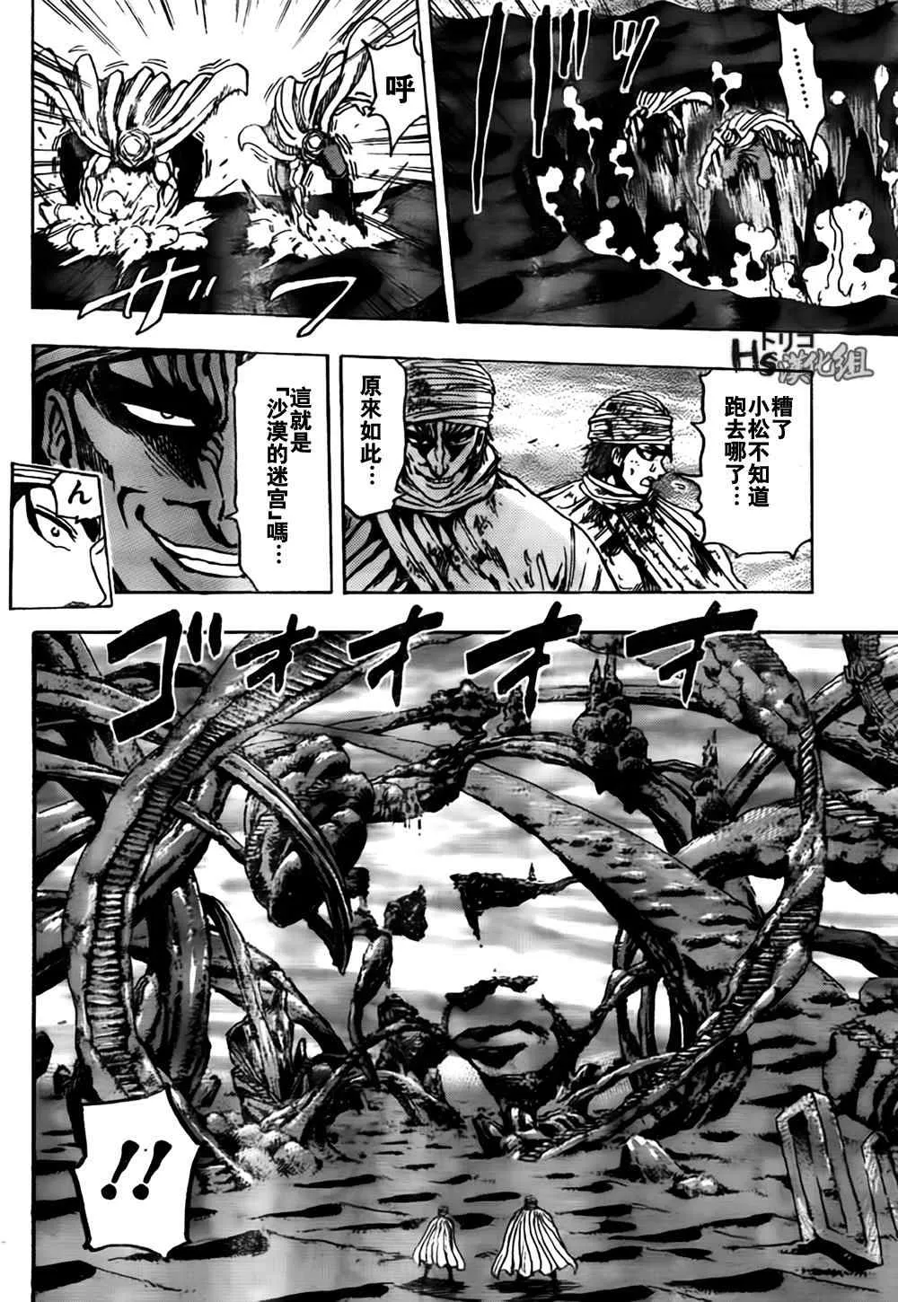 第130话 第18页
