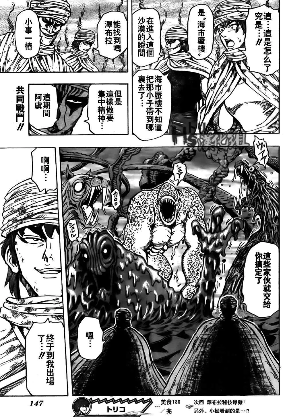 第130话 第19页
