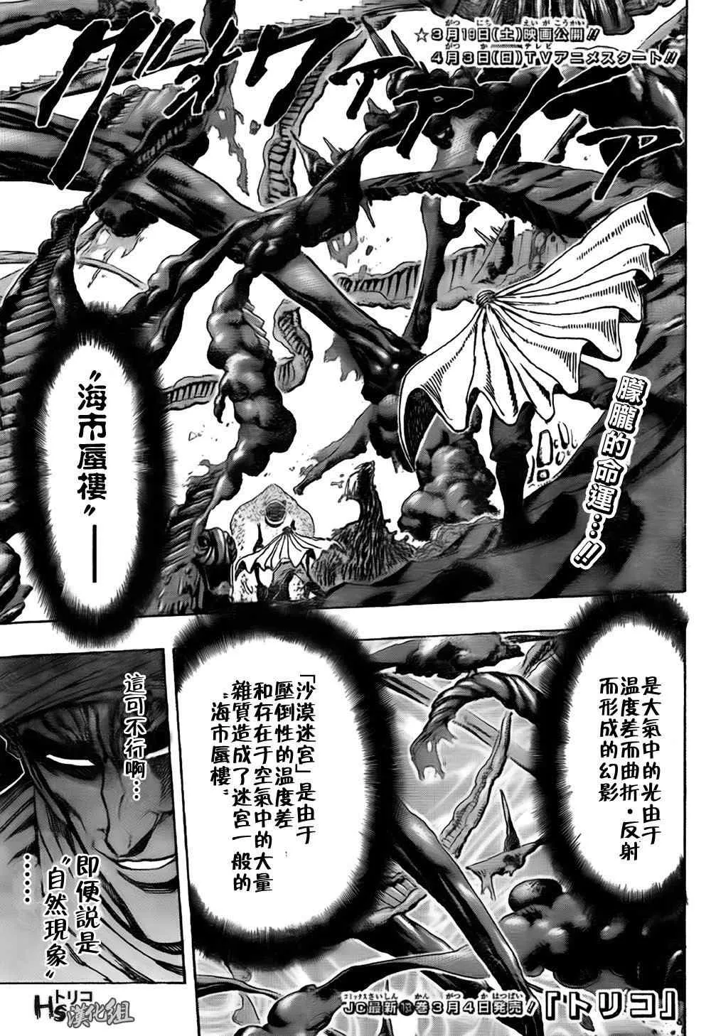 第131话 第1页