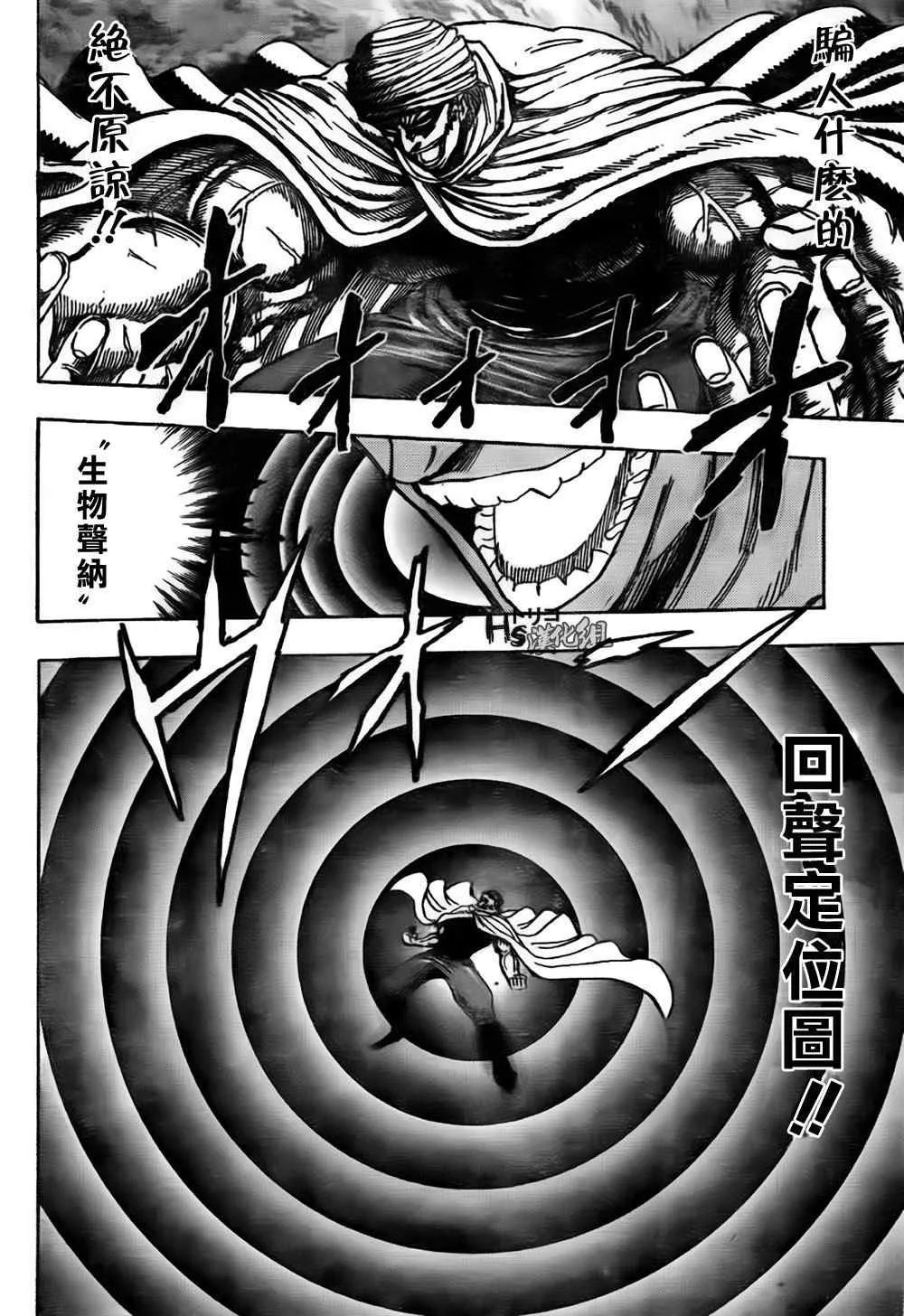 第131话 第2页