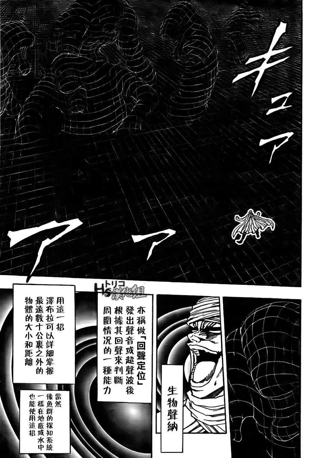 第131话 第3页