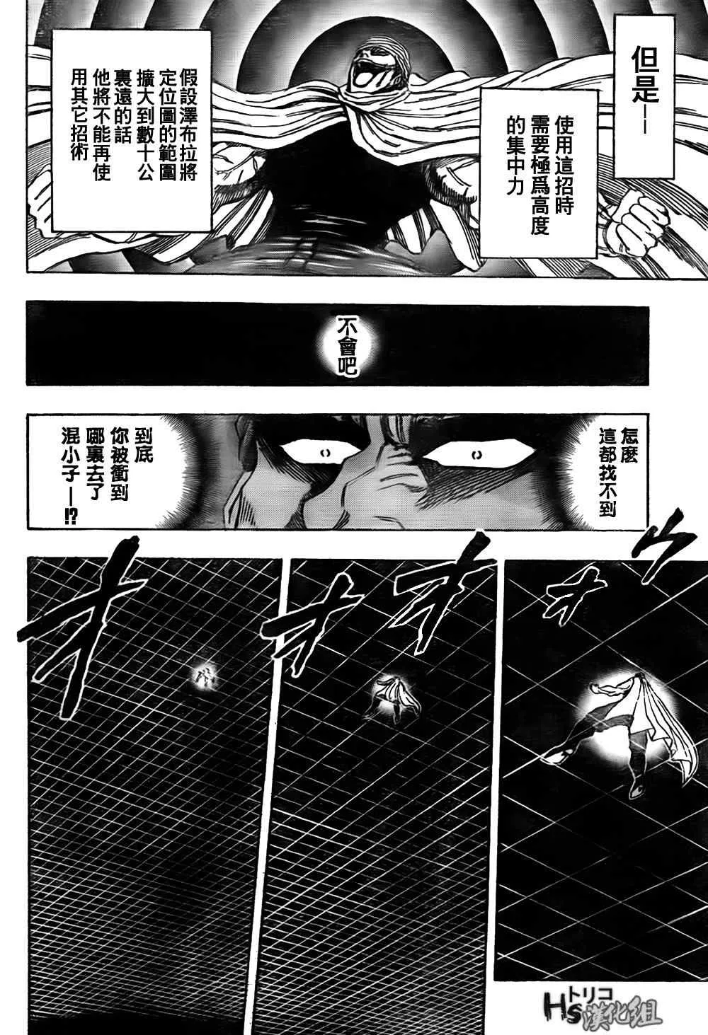 第131话 第4页
