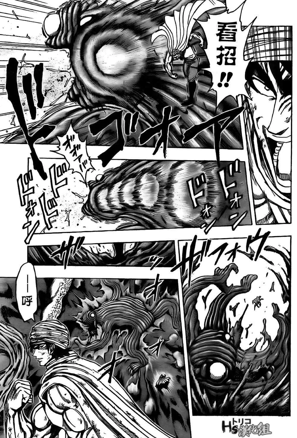 第131话 第7页