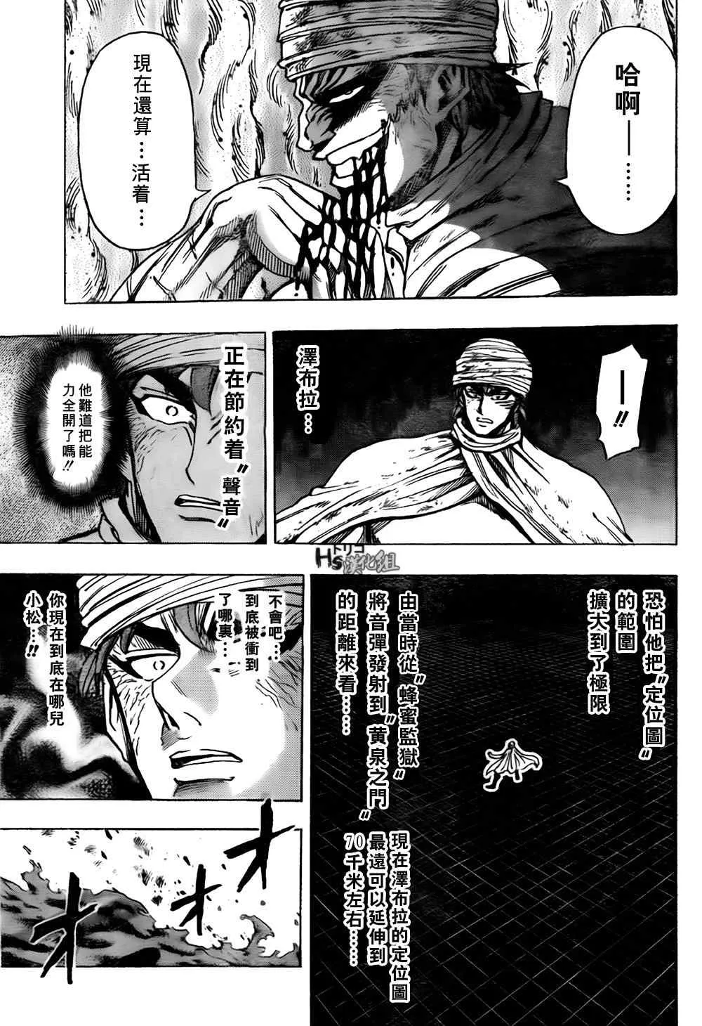 第131话 第9页