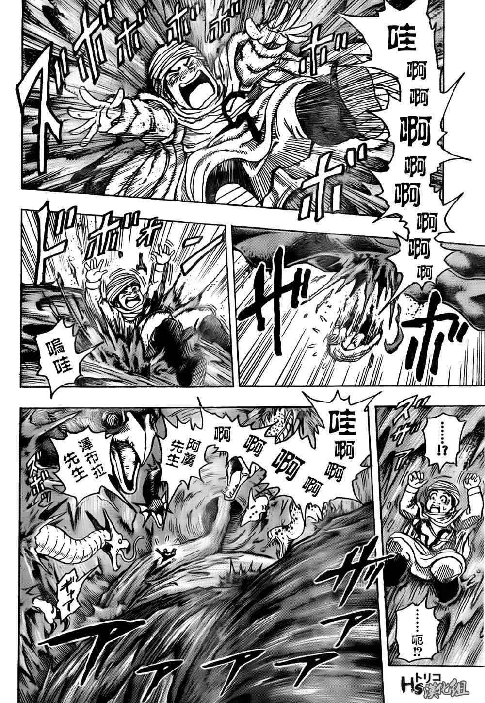 第131话 第10页
