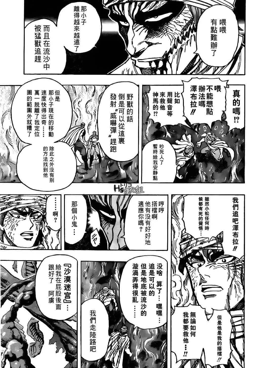 第131话 第11页