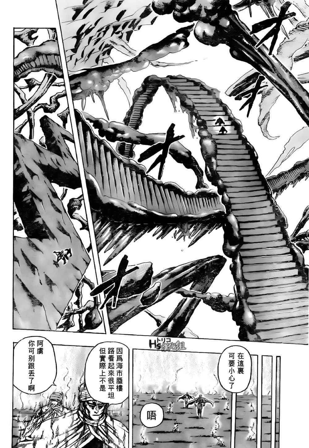 第131话 第12页