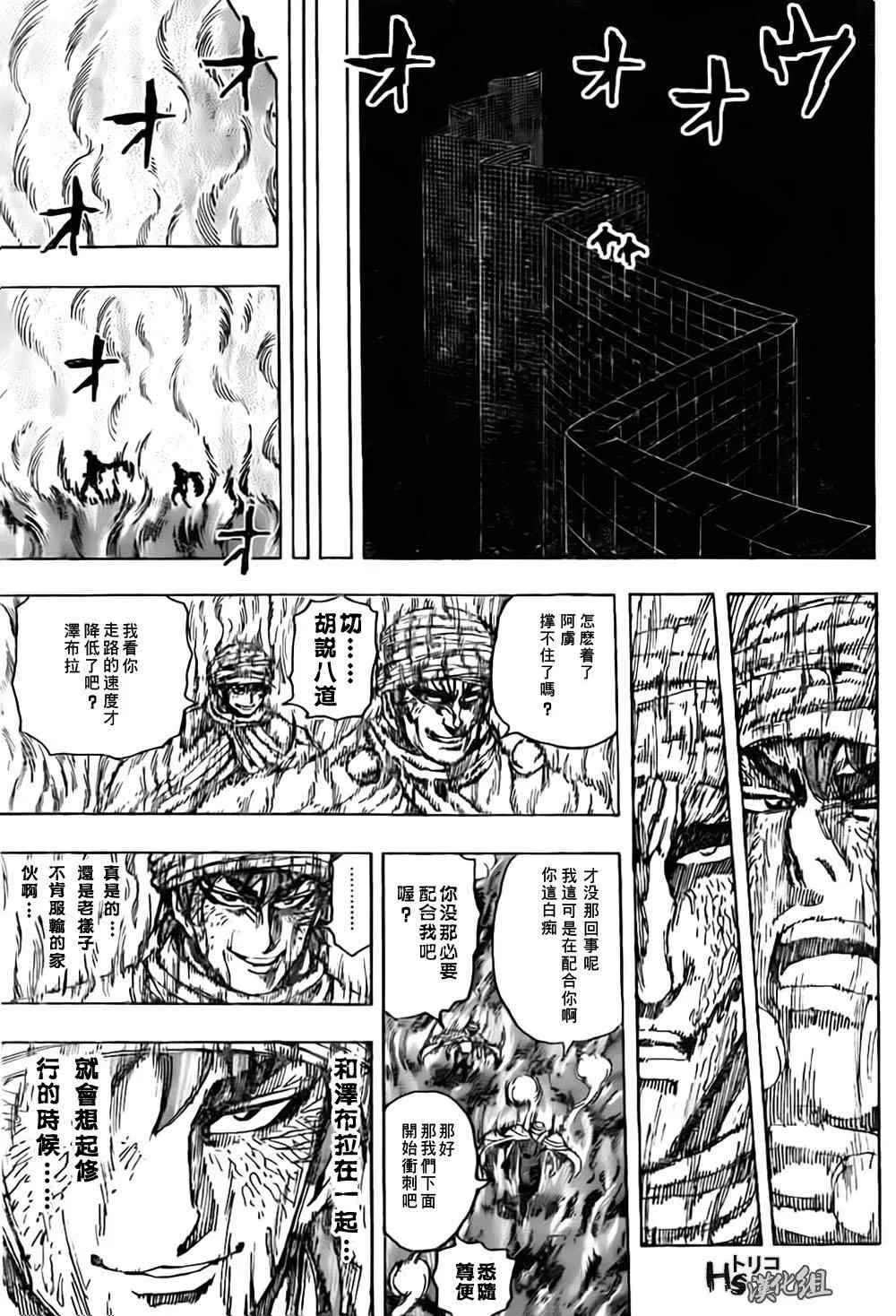 第131话 第13页