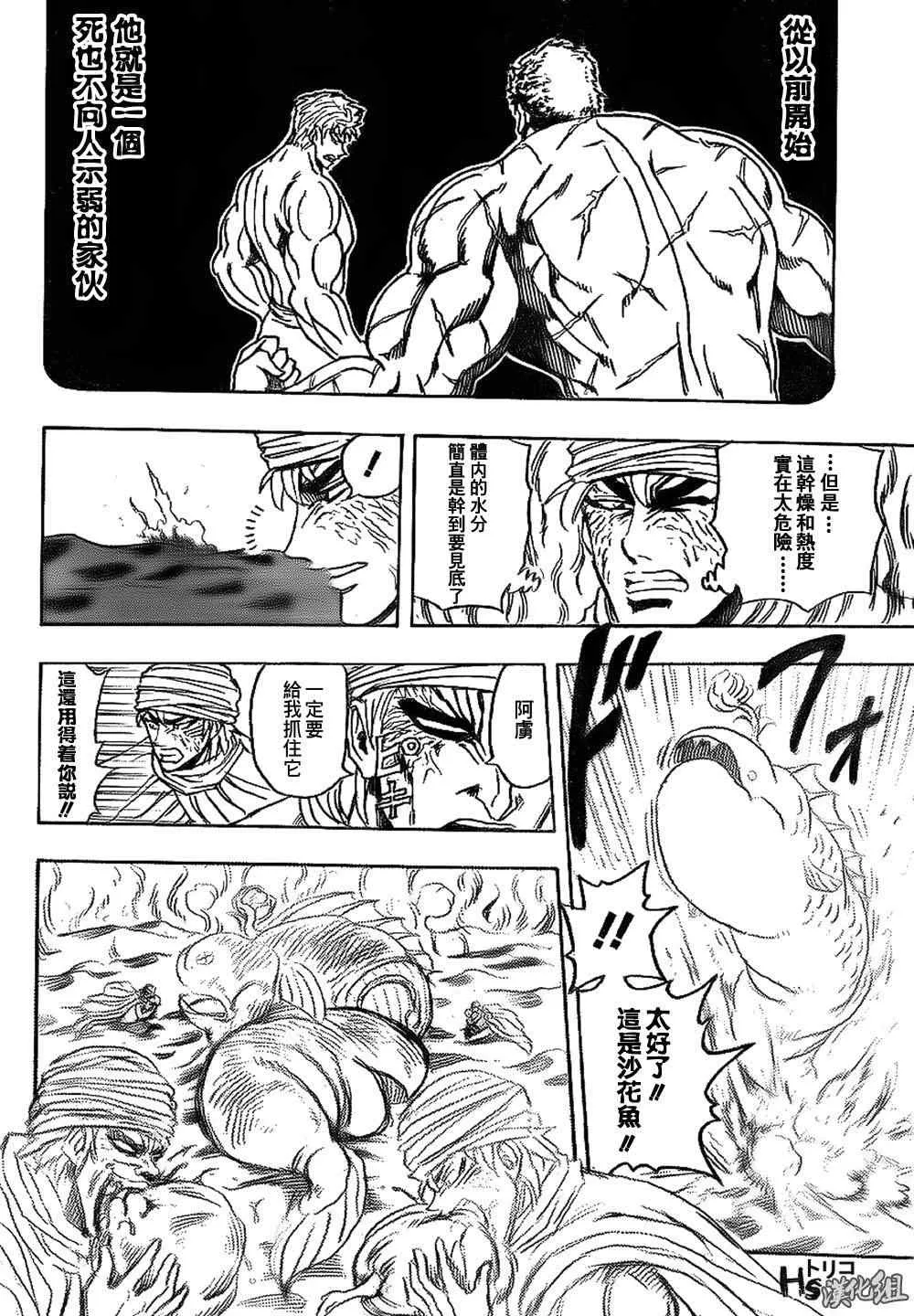 第131话 第14页