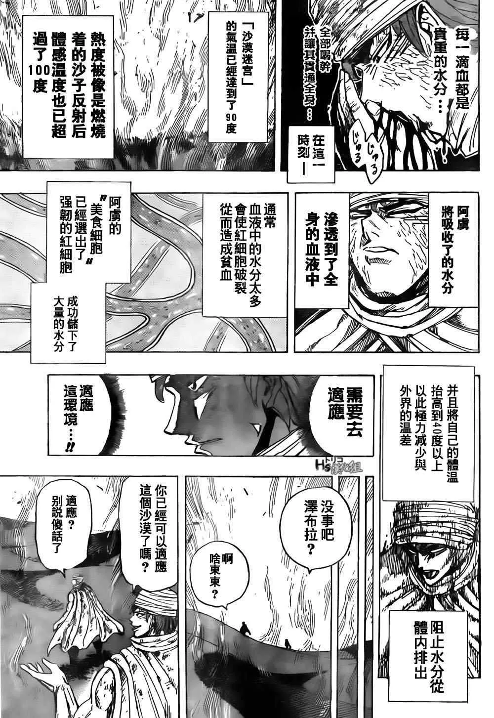 第131话 第15页