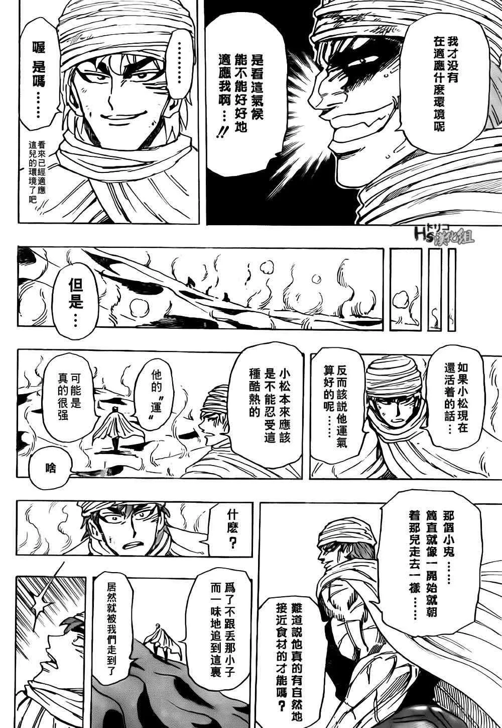 第131话 第16页