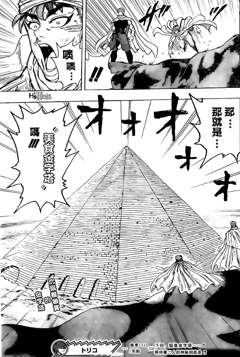 第131话 第17页