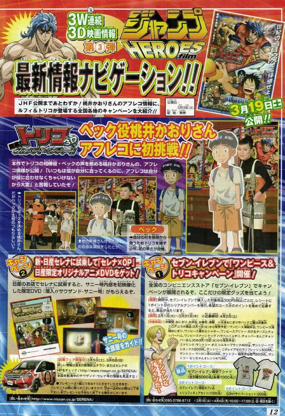 第131话 第18页