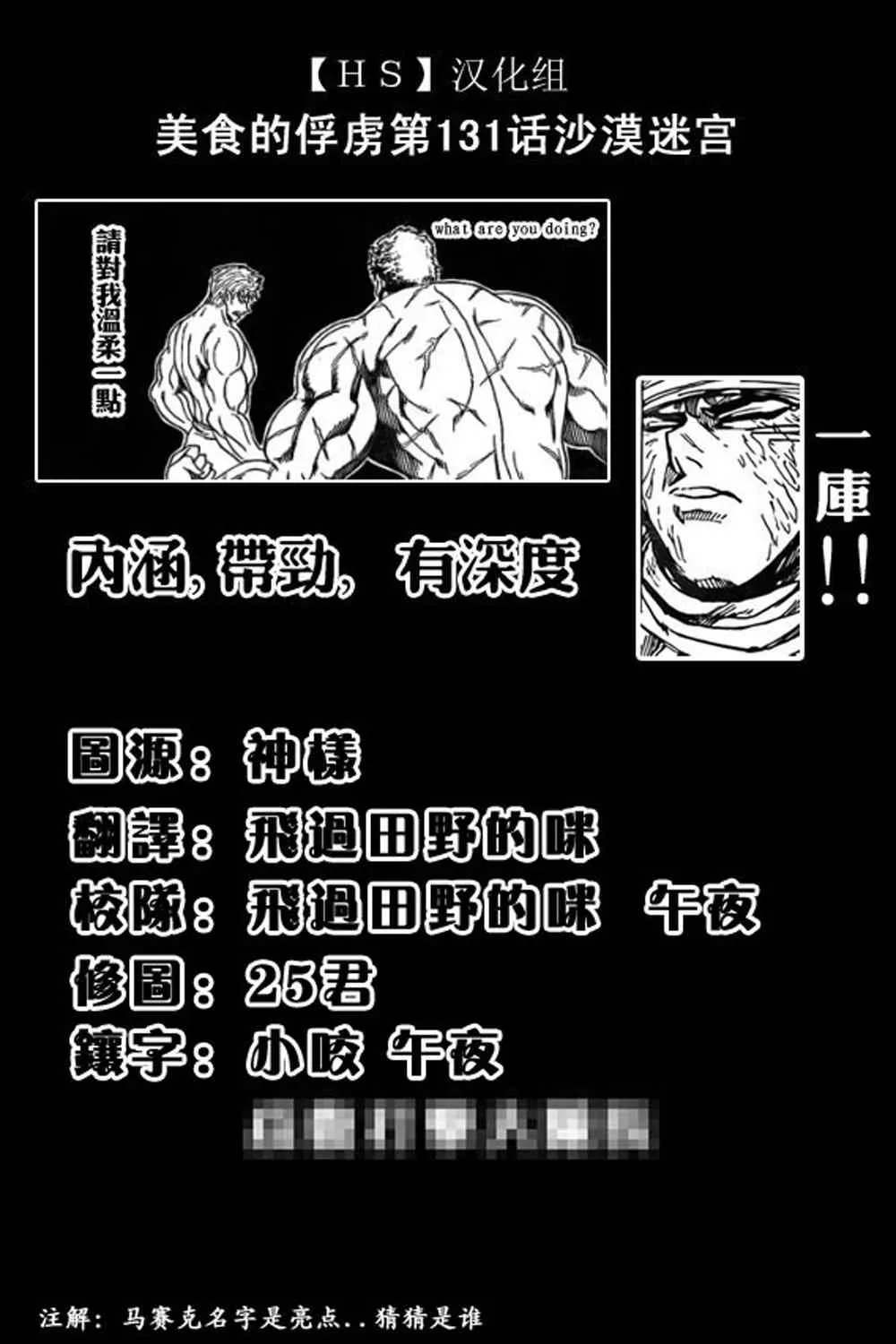第131话 第19页