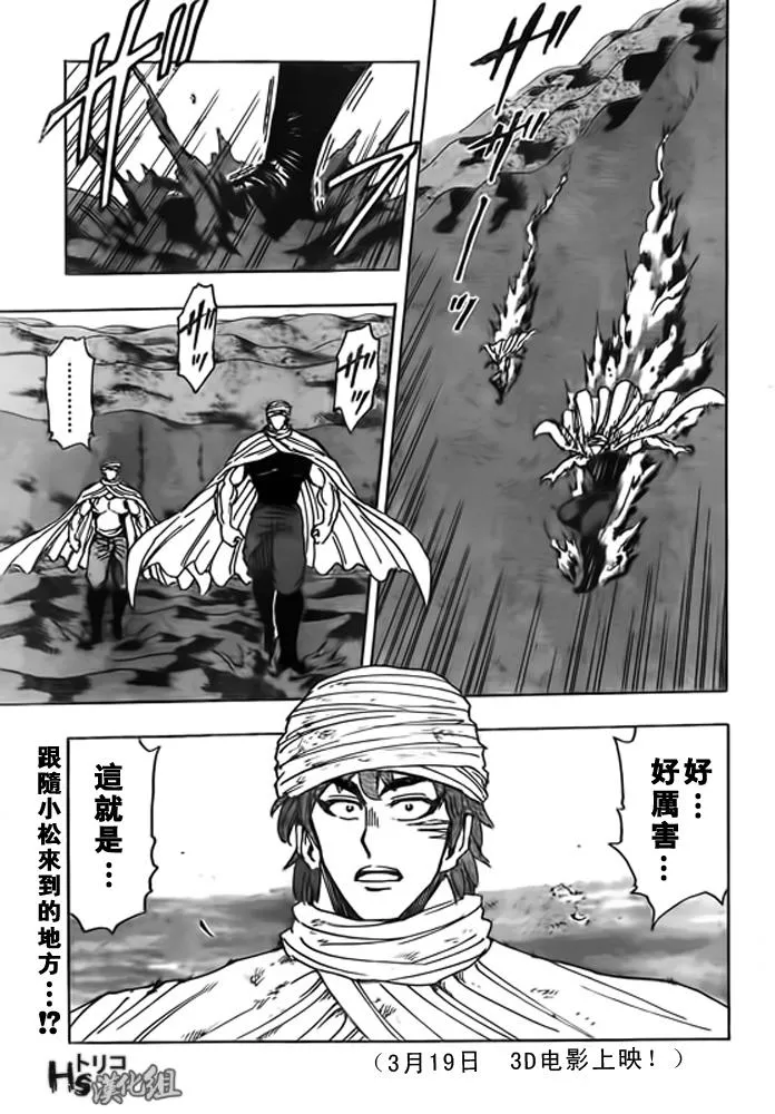 第132话 第1页