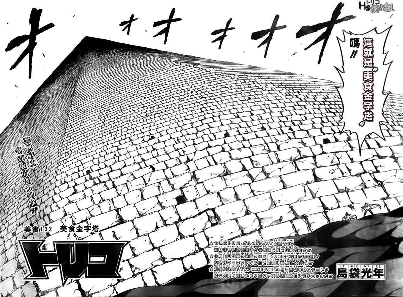 第132话 第2页