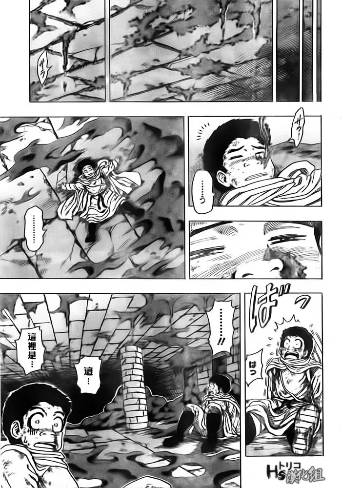 第132话 第6页