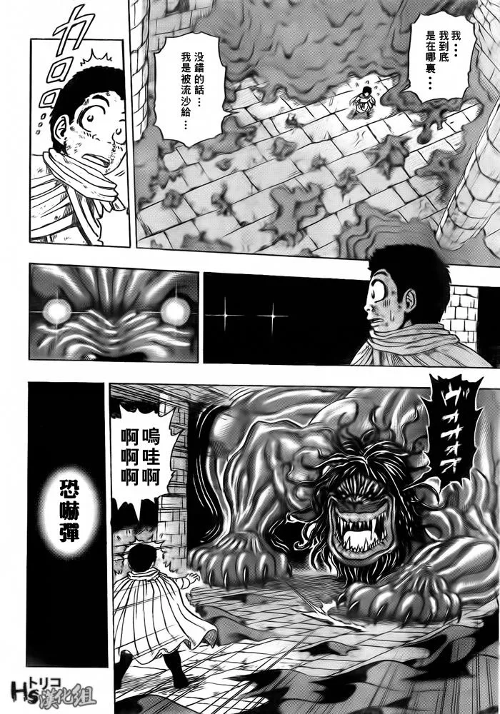 第132话 第7页