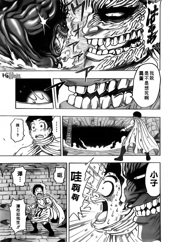 第132话 第8页